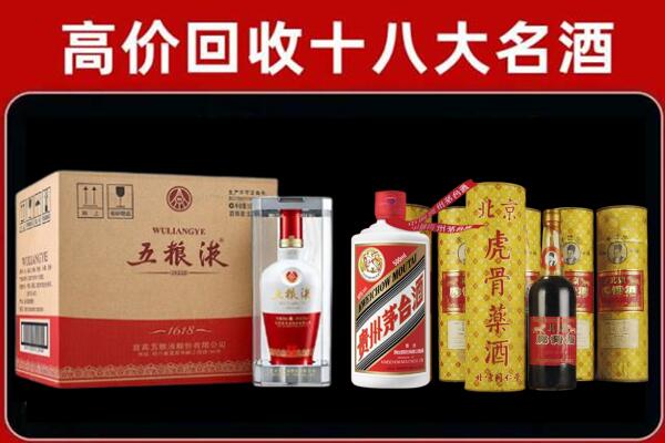 汉台区回收五粮液酒