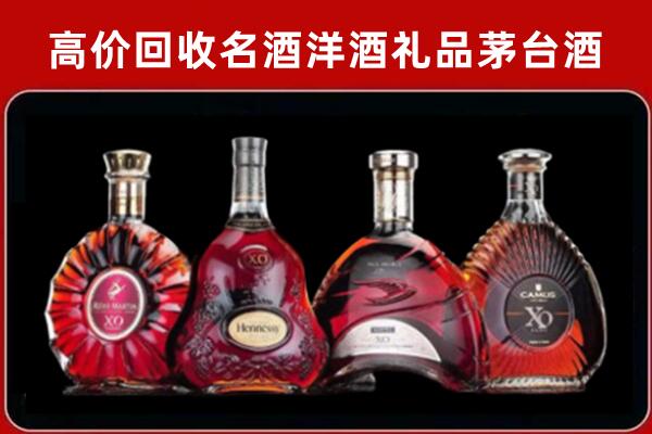 汉台区回收洋酒马爹利